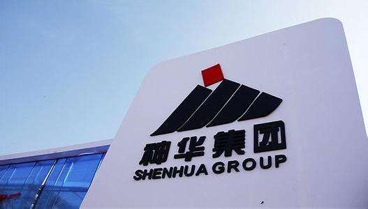 中国神华8月份商品煤产量降7.9% 煤炭销量降5.2%