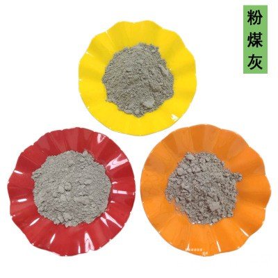 7月30日国内部分地区粉煤灰报价