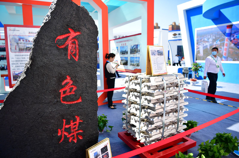 第十五届榆林国际煤博会开幕