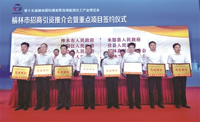 榆林聚力打造资源型领航城市