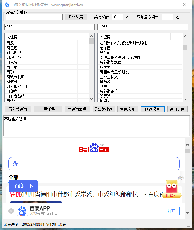 煤炭行业热门关键词_关键词挖掘工具
