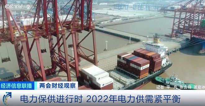 我国一度出现电力短缺！今年电力如何保障？记者观察：煤电新能源优化组合