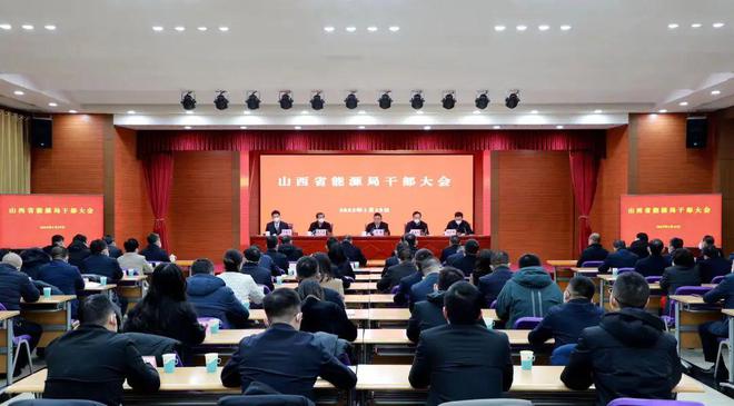 山西省能源局局长调整