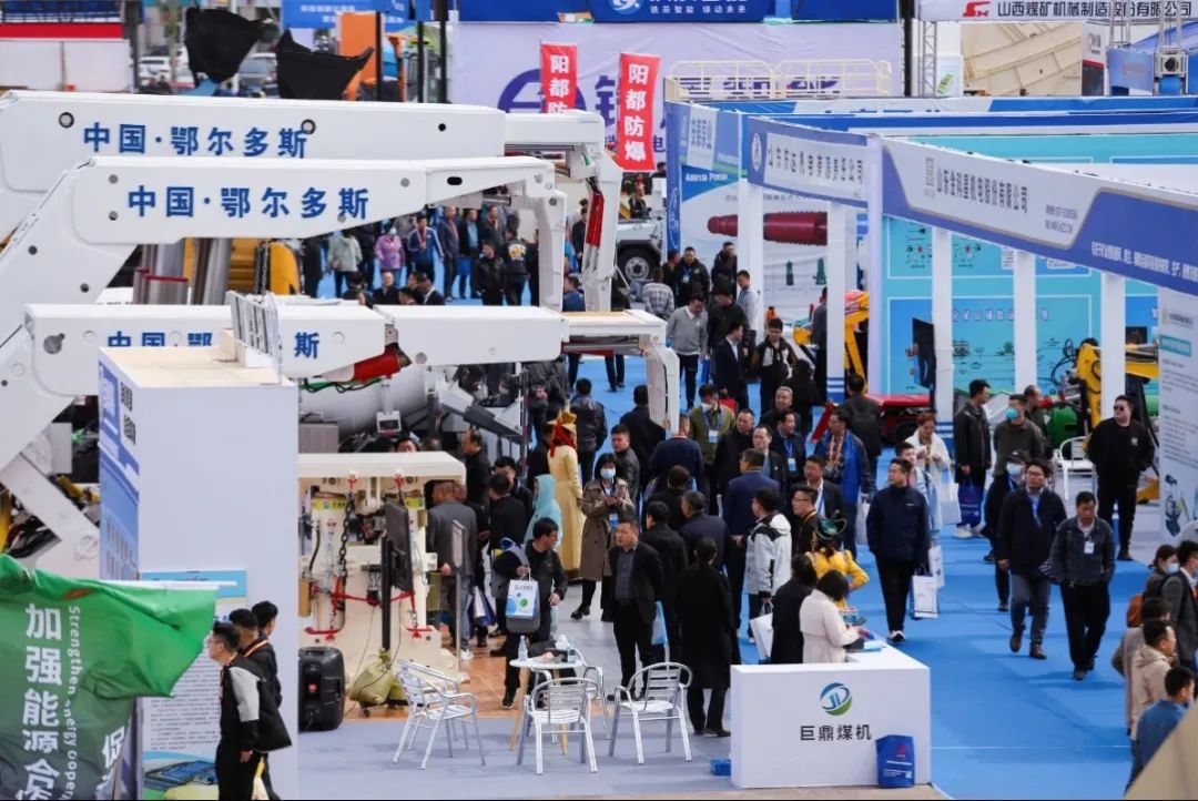 第17届鄂尔多斯国际煤博会精彩瞬间